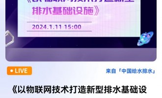 (lin)W(wng)g(sh)ˮA(ch)O(sh)ʩ ֱr(sh)g2024111գģ15:00 2024-01-11 15:00:00 _ʼ--ģԴAh(hun)Ƽ޹˾LAW(xu)Tʿо