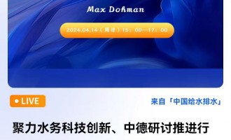ˮ(w)Ƽ(chung)еӑM(jn)ИI(y)|(zh)l(f)չ 衹I(y)W(xu)Max Dohman ֱr(sh)g2024414գգ15:00 2024-04-14 15:00:00 _ʼ